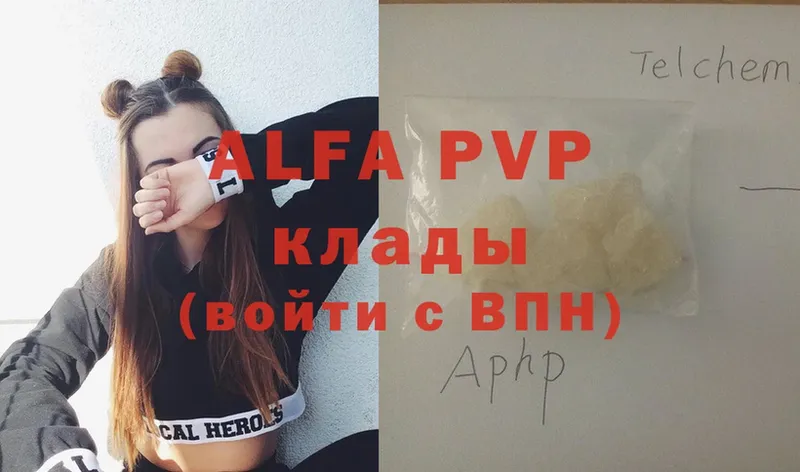 Alpha-PVP VHQ  где продают наркотики  Елабуга 