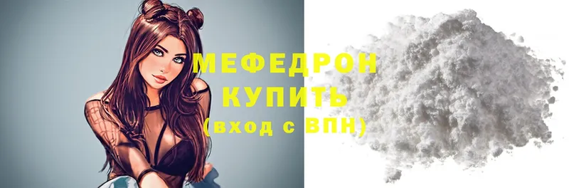 купить   Елабуга  Меф mephedrone 